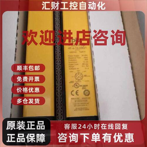 议价「继电器」630745 PSEN op4F-s-14-090/1皮尔磁PILZ