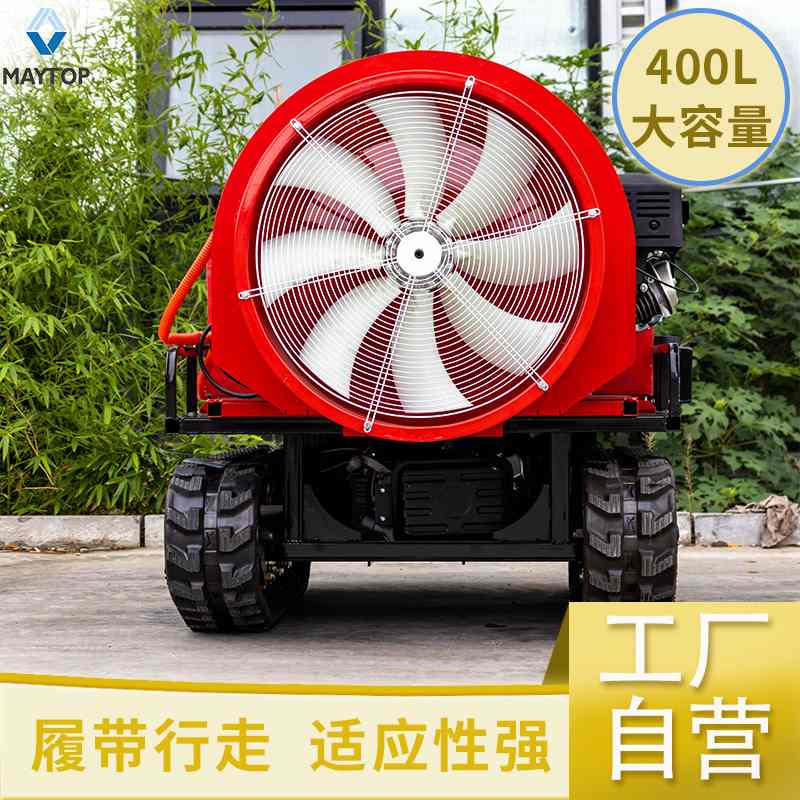 工厂直发400L遥控打药机 果园打药农用混动履带自走式远程喷雾机