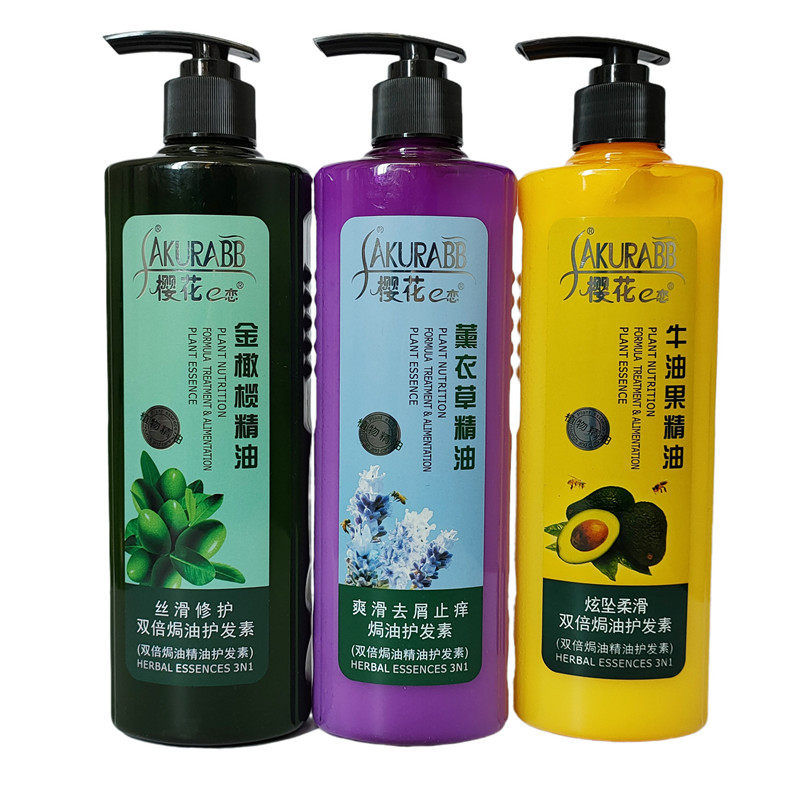 薰衣草护发素樱花e恋焗油