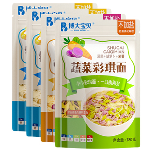 博大宝贝儿童珍珠琪面无盐面片营养果蔬蔬菜面条彩琪面无添加食盐