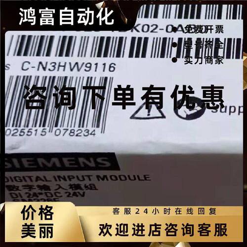 议价西门子 模拟量模块 6ES7326-1BK02-0AB0 全新原装正品 PLC模