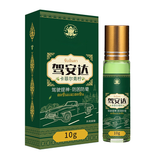 晕车膏晕车必备神器特效防吐官方正品防晕车贴儿童专用成人药小孩