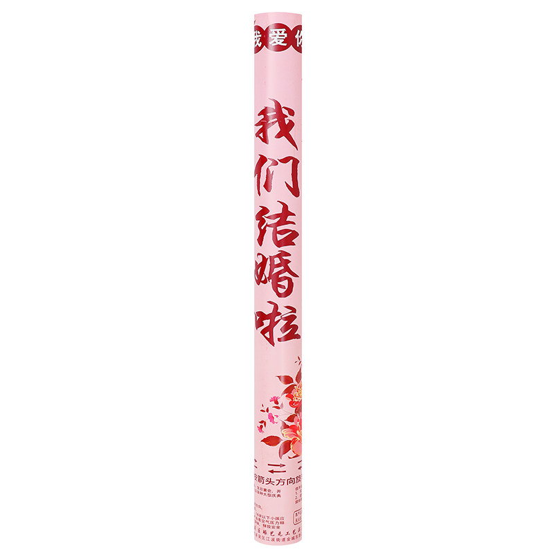 批发婚庆用品大全礼花筒手拧礼花结婚氛围装扮礼炮订婚喜庆礼花炮