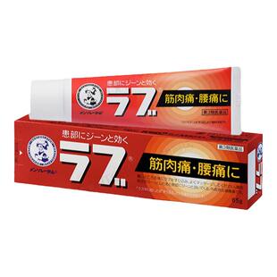 日本rohto乐敦曼秀雷敦筋肉痛软膏改善肌肉肩膀酸痛腰痛消炎止痛