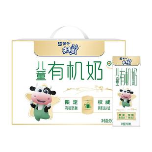 蒙牛未来星儿童有机牛奶优质营养