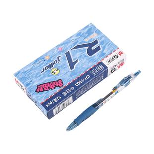 晨光按动中性笔签字笔0.5蓝黑笔学生考试笔水笔红笔处方笔GP1008