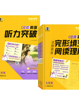 53初中英语完形填空与阅读理解