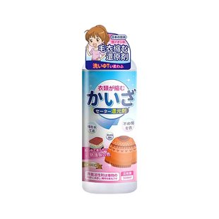 羊毛衫缩水还原恢复剂毛衣羊绒毛呢衣服防缩水洗涤剂放大蓬松修复