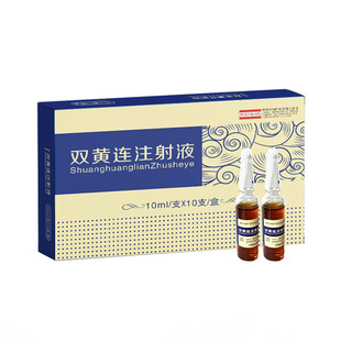兽用双黄连注射 液兽药猪牛羊清热解毒退烧咳嗽气喘感冒药针剂
