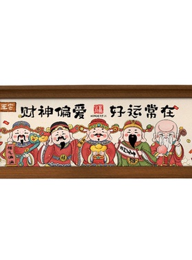 书法艺术相框摆台定制姓氏