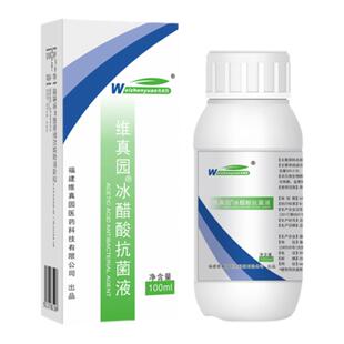 维真园冰醋酸抗液30%涂剂涂液泡脚脚趾专用液抗液冰乙酸稀释外