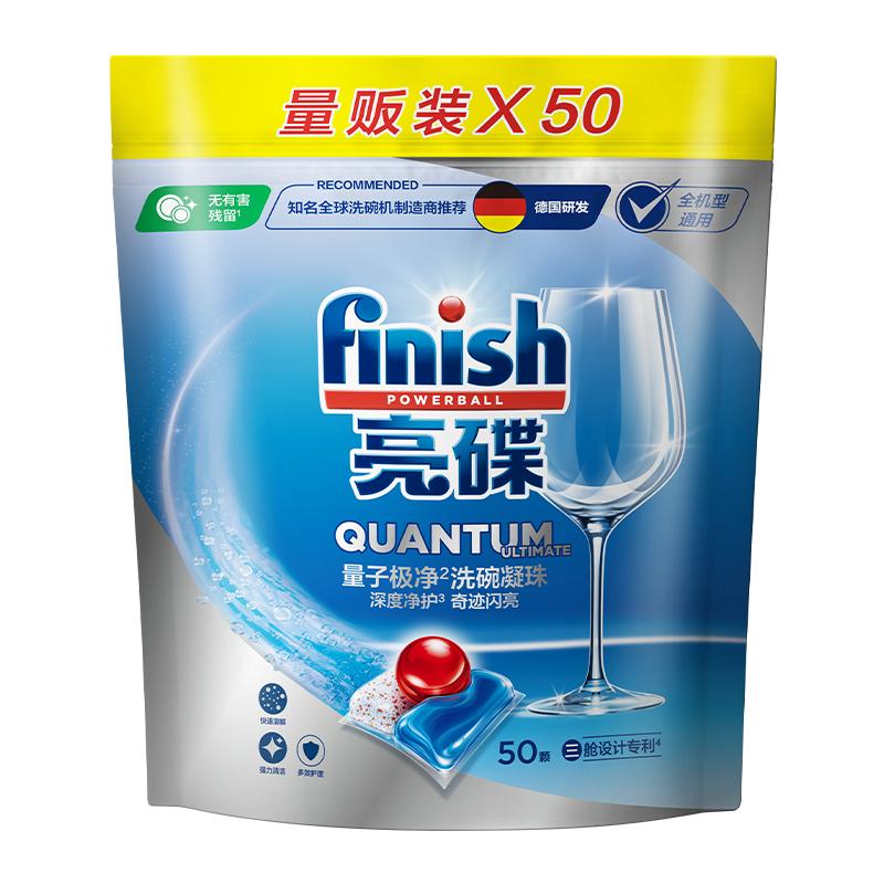 【交个朋友38宠爱节】finish/亮碟洗碗凝珠超值装50颗/袋