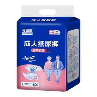 成人纸尿裤老人用夜用加厚消臭透气防漏尿不湿粘贴式纸尿裤