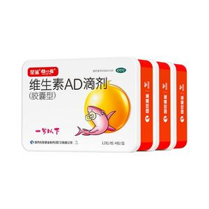 星鲨维生素AD【礼盒装 适用于0-1岁】3盒*48粒 预防维A维D缺乏