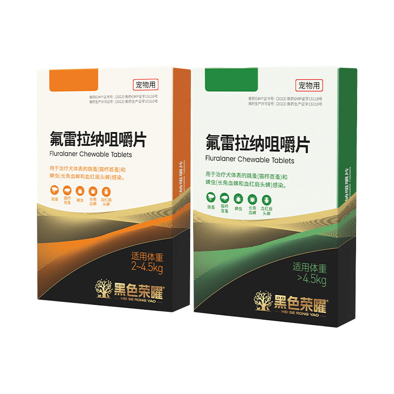 老疯杨狗狗驱虫药驱危险跳蚤蜱虫