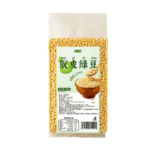 脱皮绿豆去皮脱壳新货绿豆糕馅仁瓣烘焙模具农家新鲜原材料家用剥