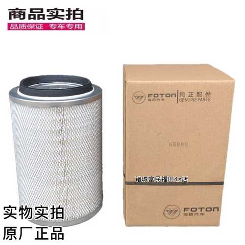 福田时代金刚726小卡之星空气滤清器铁网滤芯空滤格K2028空气滤芯