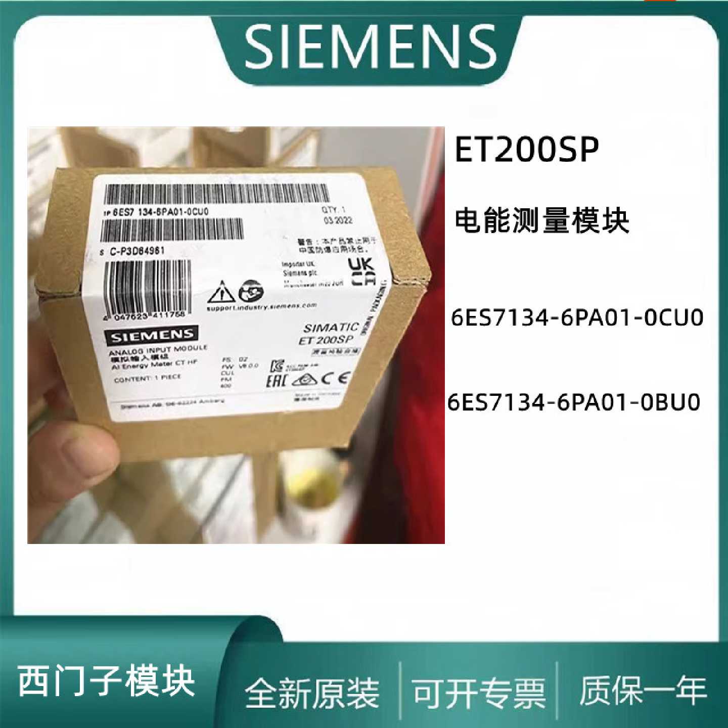 议价6ES7134-6PA01-0CU0西门子ET200SP电能测量模块6ES71346PA010