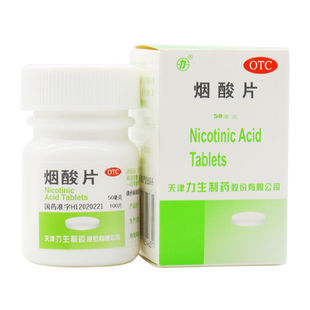 力 烟酸片 50mg*100片预防和治疗烟酸缺乏症糙皮病国大旗舰店正品