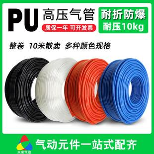 10mm透明汽管木工气线 PU气管8mm气动软管空压机气泵高压管4
