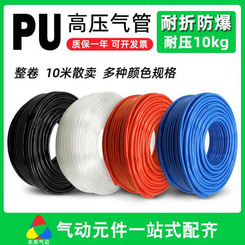 PU气管8mm气动软管空压机气泵高压管4/6/12/10mm透明汽管木工气线
