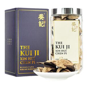 葵记新会陈皮茶十年十五年第三代干仓东甲老陈皮干150g官方旗舰店