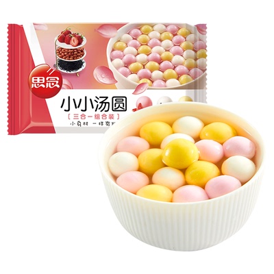 思念汤圆黑芝麻花生柿柿如意元宵