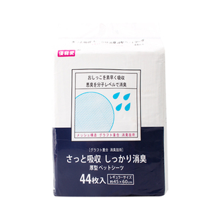 优宠爱尿片超推荐宠物狗兔子豚鼠龙猫尿垫 超强吸水除臭加厚包邮