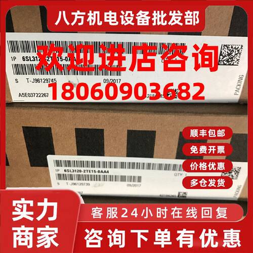 议价西门子S120 6SL3120-1TE15-0AA3单电机模块 600V DC 输出3AC
