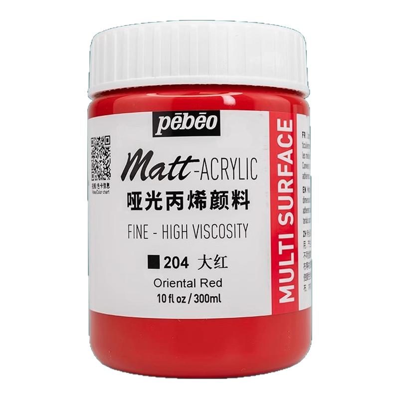 法国pebeo贝碧欧哑光丙烯颜料300ml流体画DIY手绘涂鸦防水室内外墙绘美甲纺织陶瓷木头石头画室培训唯美绘画