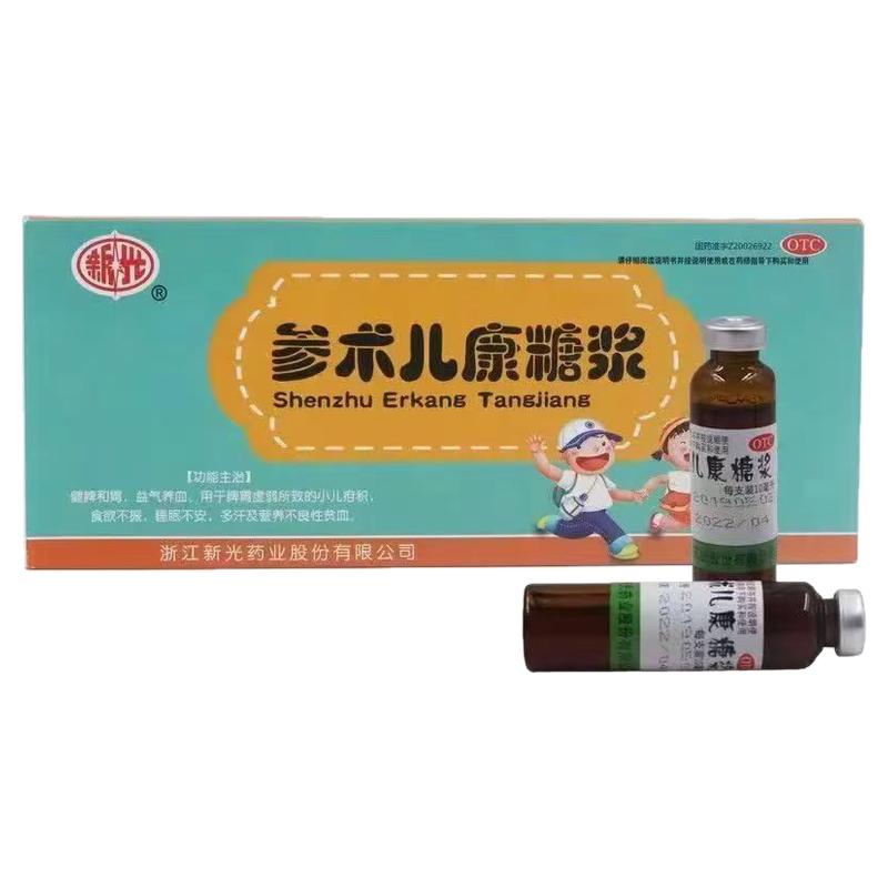 【新光】参术儿康糖浆10ml*10支/盒