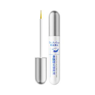 眼睫毛增长液滋养眉毛浓密生长营养纤睫毛膏第一名官方旗舰店正品