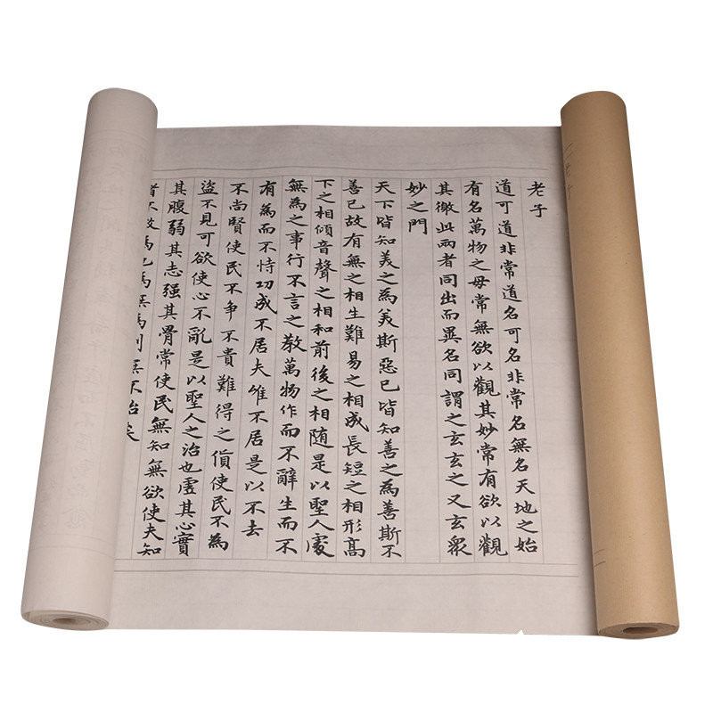 赵孟頫道德经描红小楷毛笔字帖初学软笔书法手抄经书长卷练字帖