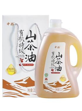 中骄特级初榨山茶油礼盒装有机纯正宗天然冷榨茶籽食用油官方正品