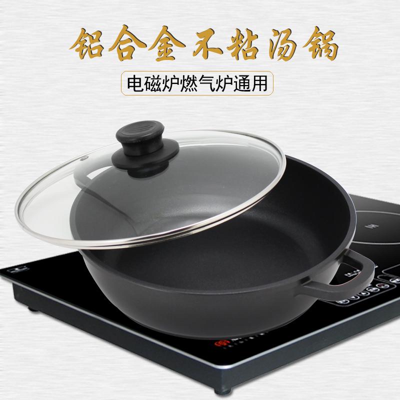 海鲜焖煮不粘汤锅刷火锅平底锅三汁焖锅蒸煮汤锅电磁炉通用焖煲锅
