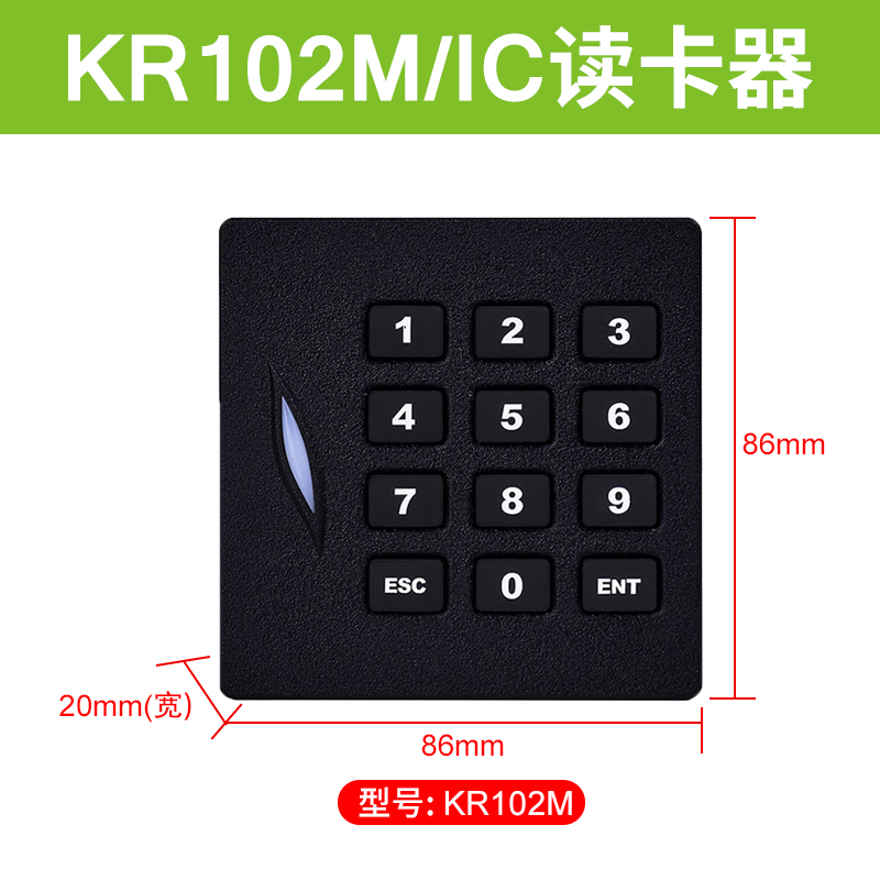 ZKTeco/熵基kr101/kr102门禁读卡器 IC/ID门禁控制器防水刷卡读头