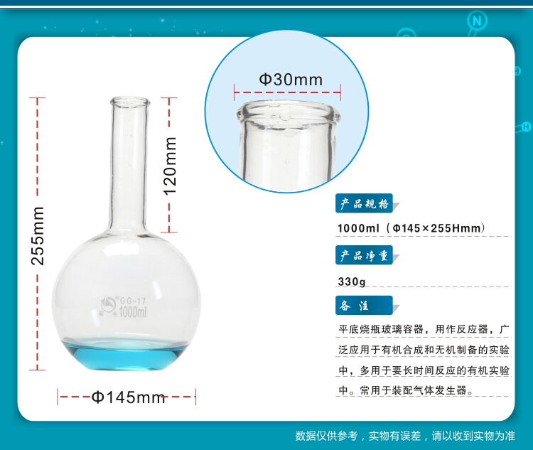 蜀牛长颈玻璃圆底烧瓶平底烧瓶501002505001000ml规格齐全