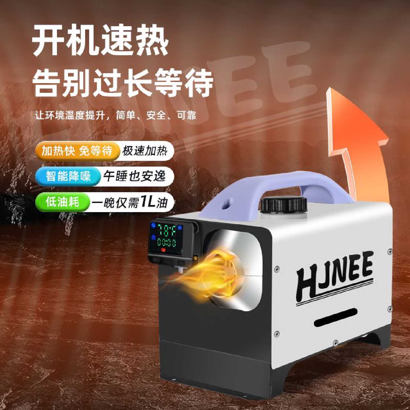 冬季车内取暖神器柴暖12v24V车用电动车暖风机新款室内户外柴暖炉