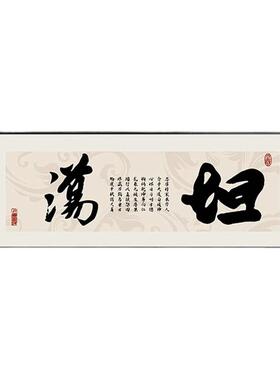 坦荡天道酬勤舍得书法字画客厅装饰画励志办公室挂画茶室背景壁画