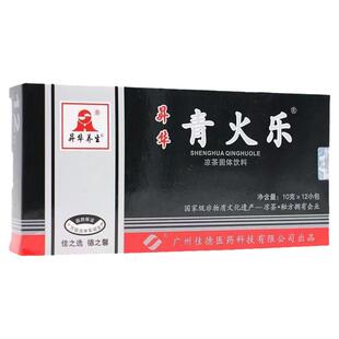 [2盒]青火乐凉茶固体饮料潮汕特产熬夜积火下火冲剂独立包装正品