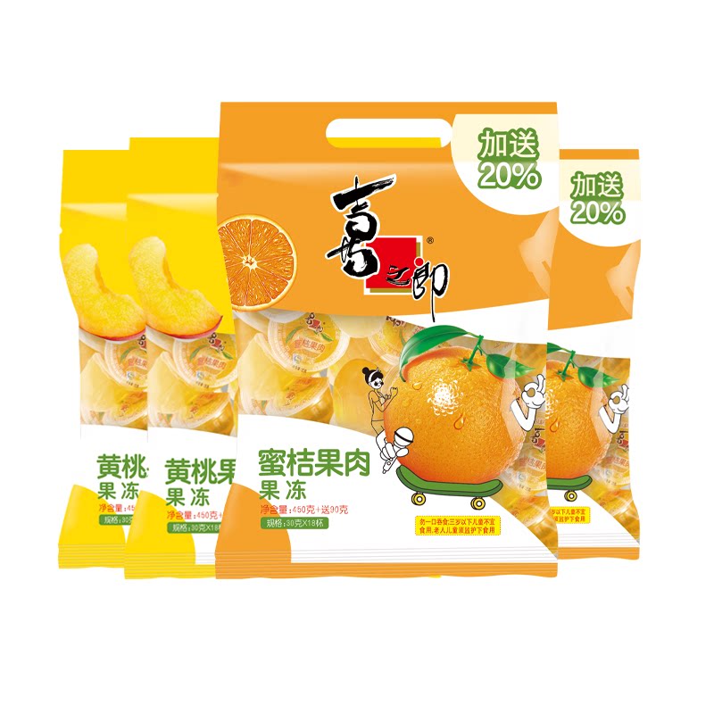 喜之郎果肉果冻菠萝蜜桔黄桃儿童休闲零食品小吃囤货送礼