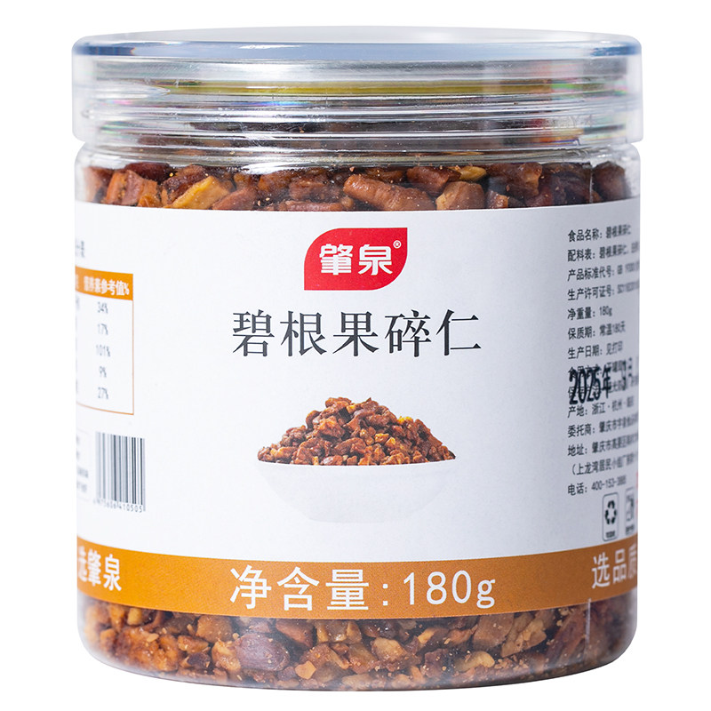碧根果仁碎鲜奶茶雪顶撒料奶油山核桃坚果烘焙装饰奶茶店专用原料
