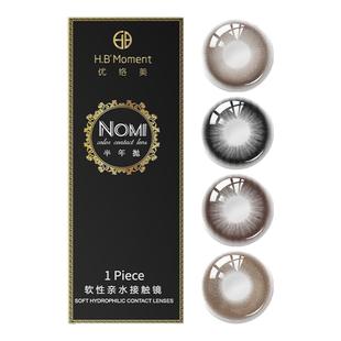 无锁边美瞳半年抛小直径12mm自然棕色素颜年抛女13带度数隐形眼镜