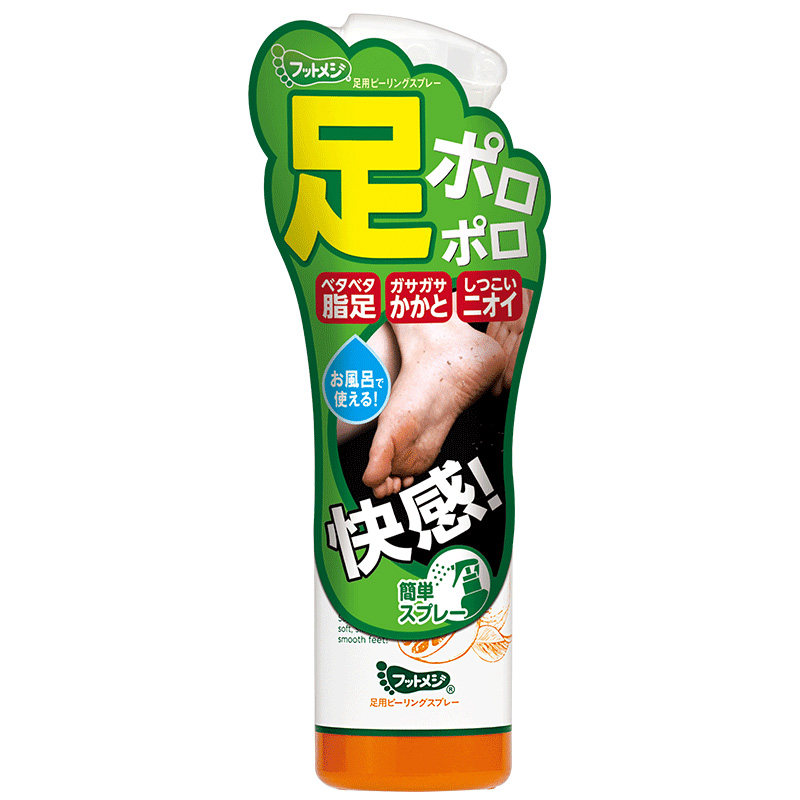 footmedi去角质喷雾去除脚后跟膝盖死皮老茧搓脚磨脚神器日本进口