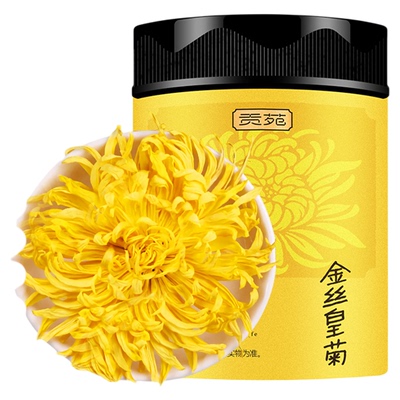 贡苑菊花茶大朵金丝皇菊一朵一杯大菊花官方旗舰店贡菊黄去火下火