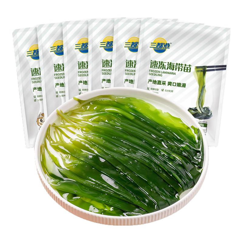 三都港速冻海带苗200g*6  非盐渍火锅食材新鲜冷冻海带丝海带芽