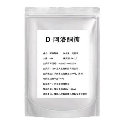 D-阿洛酮糖代糖天然甜味剂不升糖烘焙生酮饮食0糖0卡0脂 保鲜剂