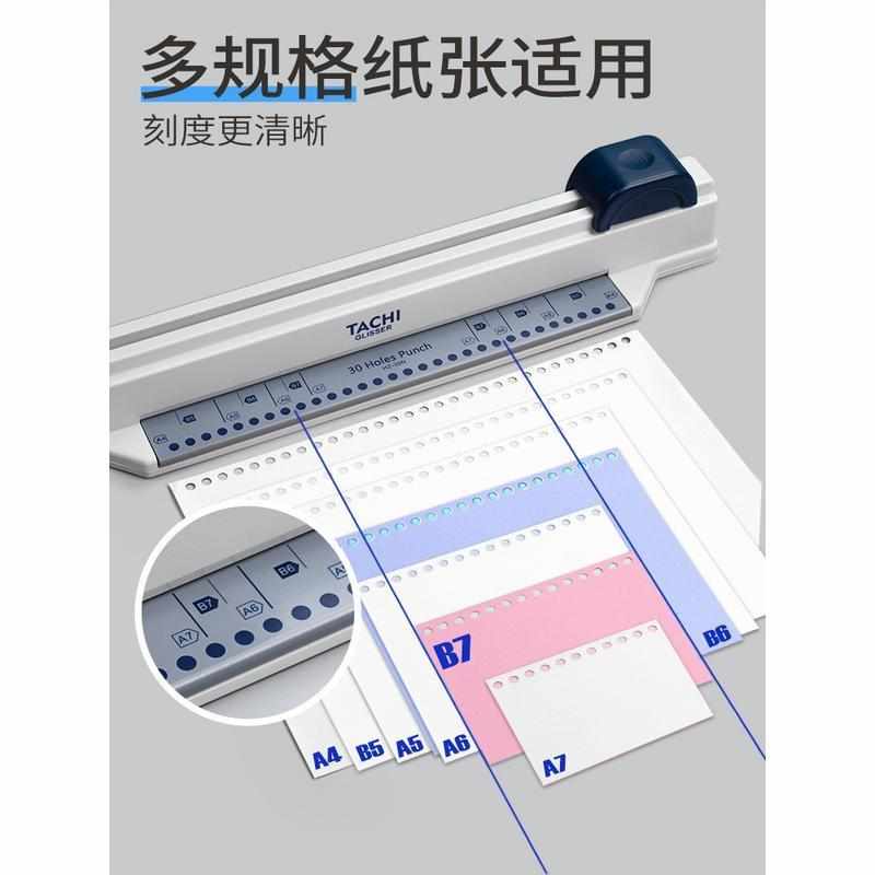 手推a4活页本打孔器30孔圆环孔打孔机装订机小型打洞机纸张文件办