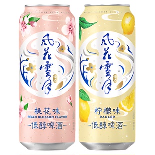 【禧物社】风花雪月桃花/柠檬味低醇啤酒500ml*12罐果味酒