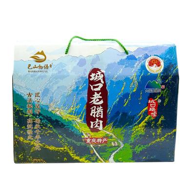 重庆城口特产腊肉腊肠礼盒伴手礼